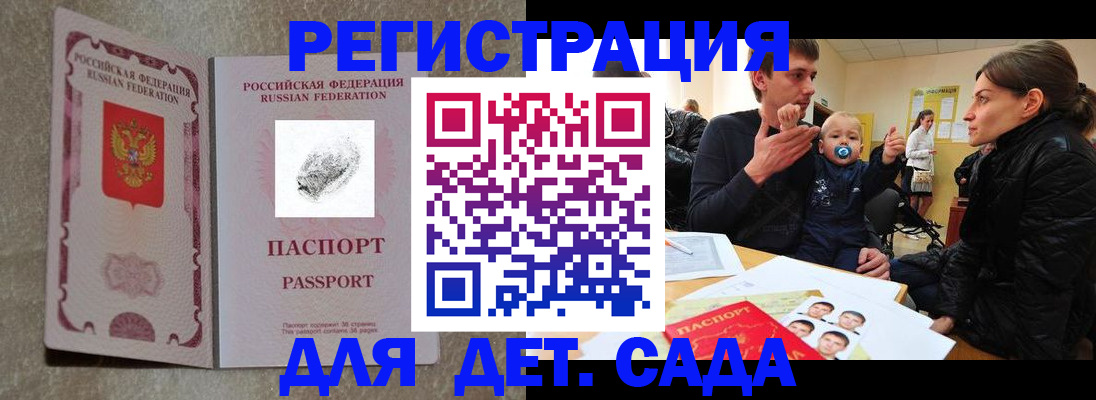 временная регистрация поиск в Воронеже