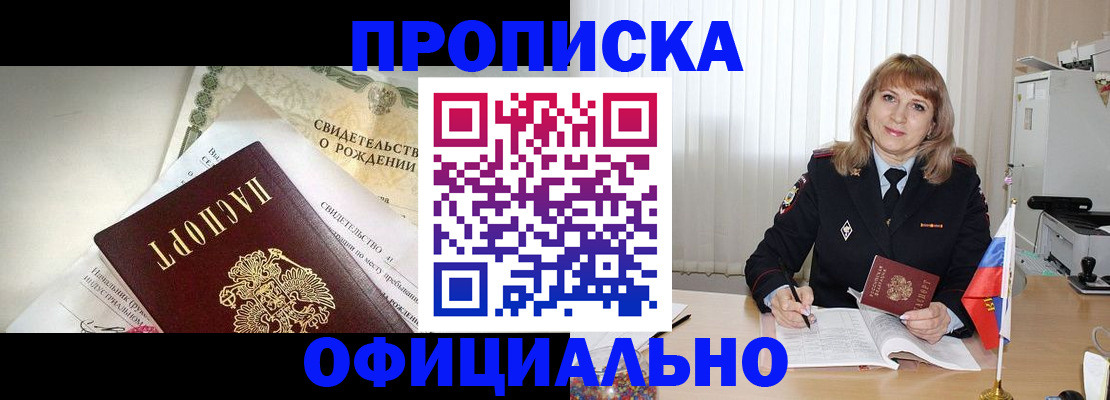 найти адрес прописки в Воронеже