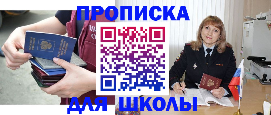 прописка гарантия в Воронеже